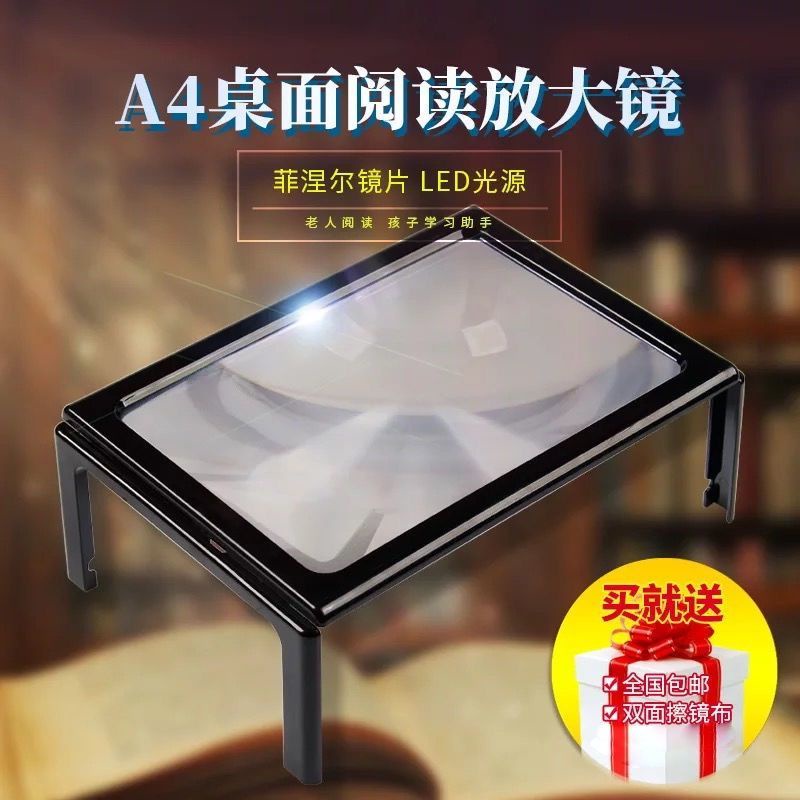❤TOP熱銷款臺式放大鏡高清桌面閱讀老人3倍LED胸掛式A4大鏡片長方形清晰207