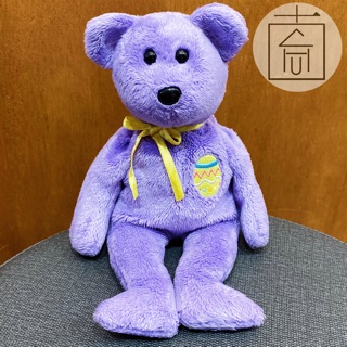 「古厝GU CHU」ty 熊 淡紫色復活蛋🎉豆豆娃 豆豆熊 古董熊 絕版 beanie babies