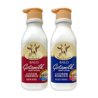 BALO 山羊奶全身活膚保濕／玻尿酸高效嫩白乳液(550ml)【小三美日】DS006218