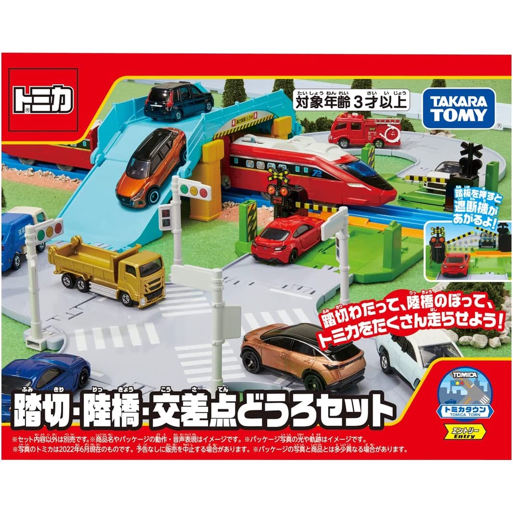 TOMICA 新城鎮場景 路橋平交道組(可接TOMY火車)_20957日本TOMY多美小汽車 永和小人國玩具店