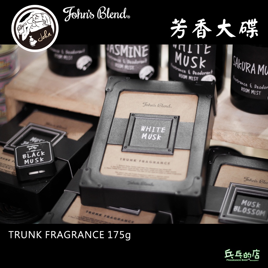 《乓乓的店》日本 John's Blend 芳香大碟 Trunk Fragrance 芳香膏 芳香膠 車用芳香碟 芳香盒