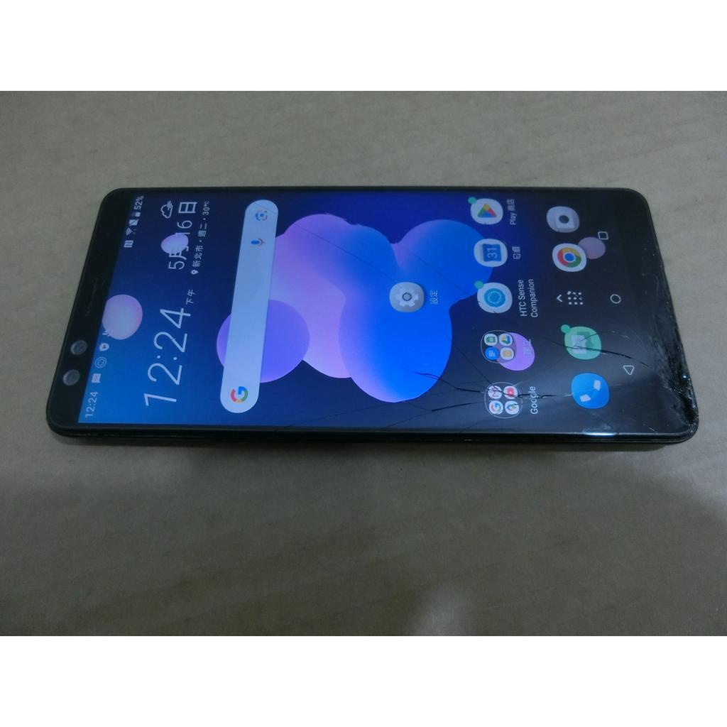 HTC U12+ U12 Plus 2Q55100 6G/128G 功能正常 螢幕及背蓋破之零件機 （明0515）