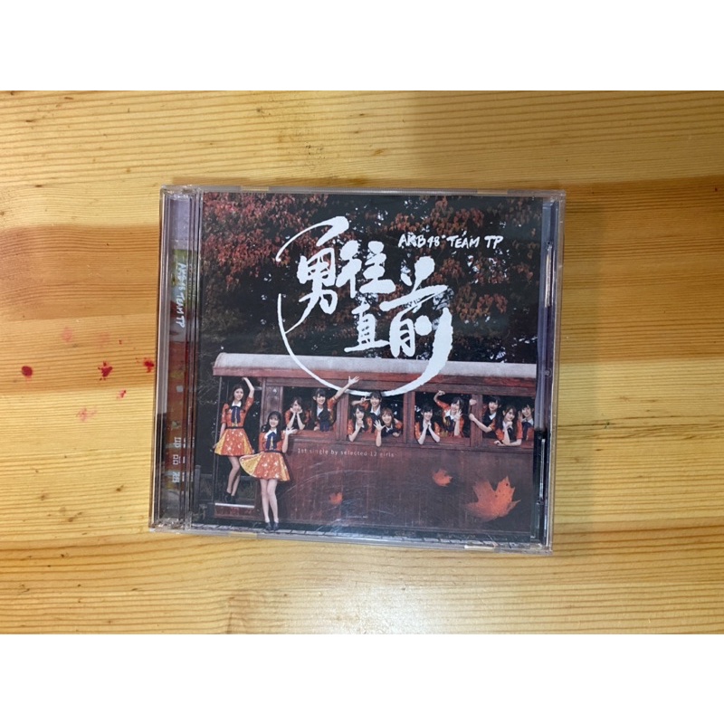 AKB48 Team TP 一單 勇往直前 單曲 專輯 邱品涵 生寫 前しか向かねえ