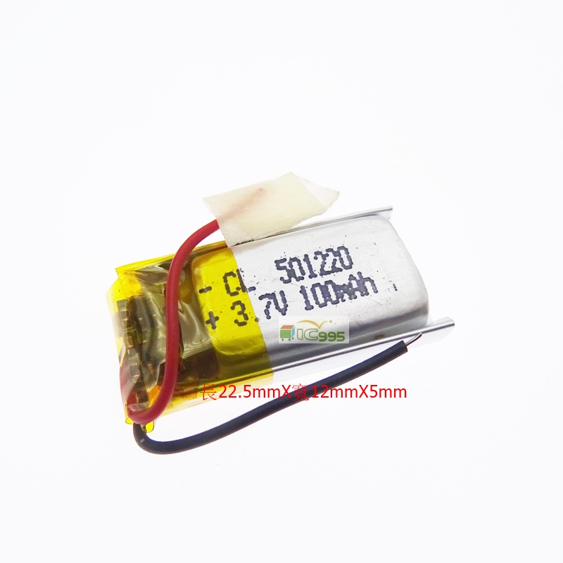 (ic995)DC3.7V容量100mAh 501220藍牙耳機音箱行車記錄儀手環聚合物鋰電池可充電 #8333