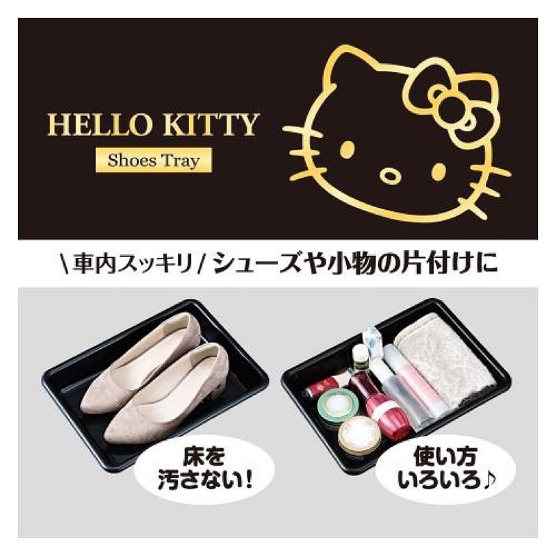 日本正版凱蒂貓 KITTY 車用多用途掛勾 黑金系列 KITTY 車用置物盤 車用安全帶套 遙控器鑰匙圈 飲料架 置物盒