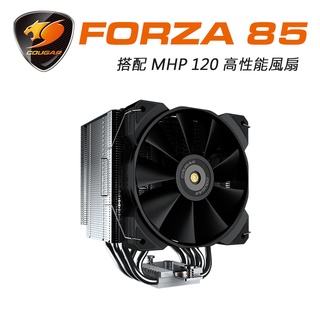 【COUGAR 美洲獅】FORZA 85 CPU散熱器 塔式散熱器 支援雙風扇