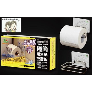 現貨 36小時內出貨 臺製 第二代 家而適 捲筒 衛生紙放置架 SQ-8113 承重12KG *
