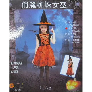 <俏麗蜘蛛女巫>阿明小舖-萬聖節服裝.萬聖節.聖誕節.派對.尾牙,春酒.表演.兒童.公主裝
