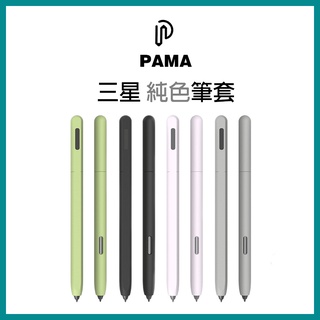 三星 Tab S9 S6 7 8 FE Plus Ultra Lite S Pen 觸控筆 保護套 純色 筆套