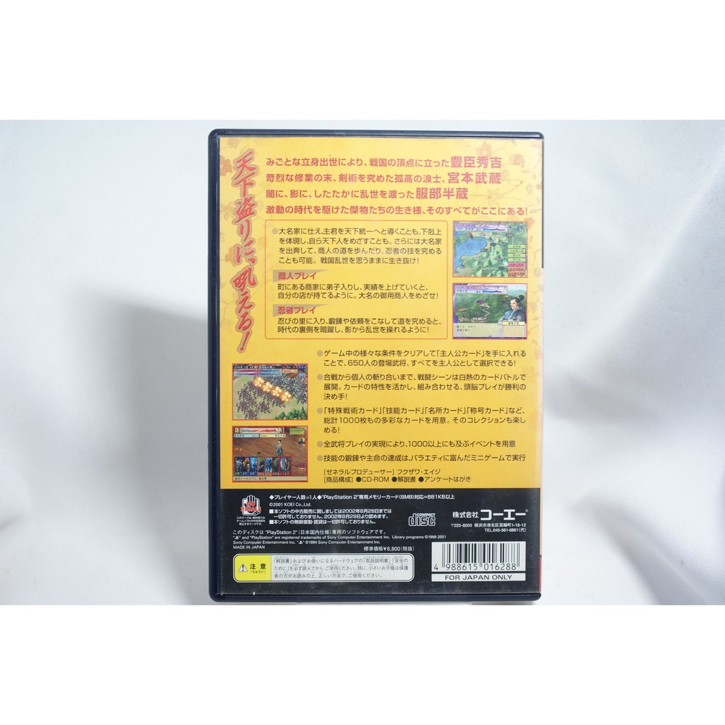 耀西 二手純日版sony Ps2 太閤立志傳iv 含稅附發票 蝦皮購物