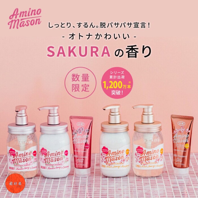 Amino Mason 潤髮 Ptt Dcard討論與高評價商品 2021年11月 飛比價格