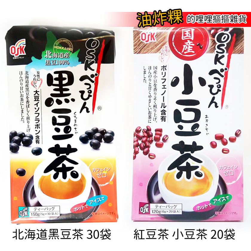 日本小谷穀物 OSK 北海道黑豆茶 紅豆茶 小豆茶