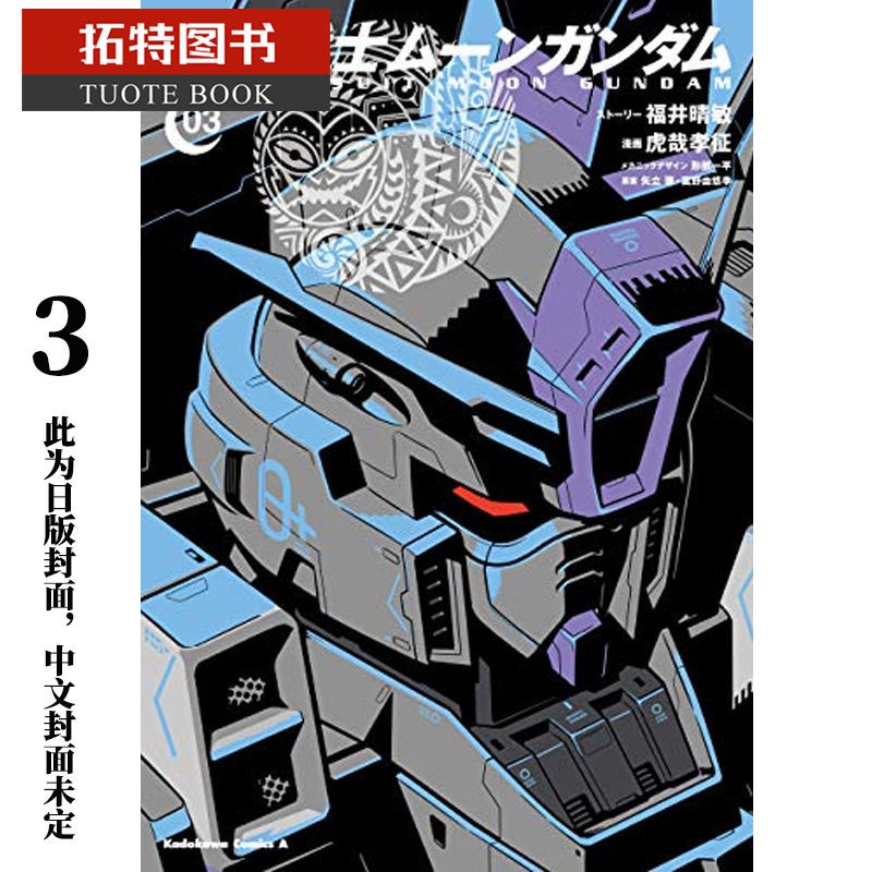 機動戰士moon Ptt Dcard討論與高評價網拍商品 21年9月 飛比價格
