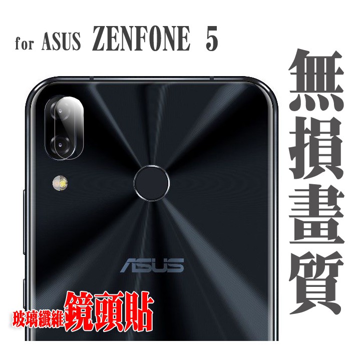 適用ASUS Zenfone10鏡頭貼ROG 7 4 5 6 9保護貼