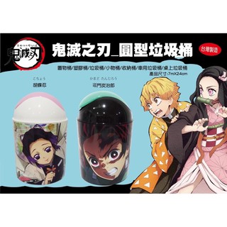 ⭐️現貨|全新｜正版|粉色｜蝴蝶忍｜鬼滅之刃|桌上型垃圾桶|掀蓋式垃圾桶|垃圾桶|車用垃圾桶|居家垃圾桶⭐️
