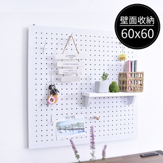 凱堡家居｜木紋風洞洞板牆面收納組(2種尺寸)【出清價 最後數量】 臺灣製 獨家款 現貨 牆面收納 壁掛 收納牆