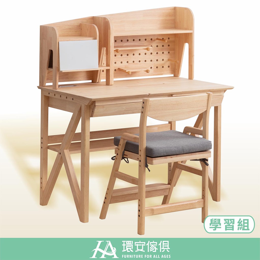環安傢俱 | 好好學桌椅組/學習組 | 實木書桌 實木椅 桌上櫃 洞洞板