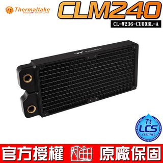 曜越 Thermaltake Pacific CLM240 銅冷排 240mm 水冷式散熱 水冷電腦 水冷系統 水冷排