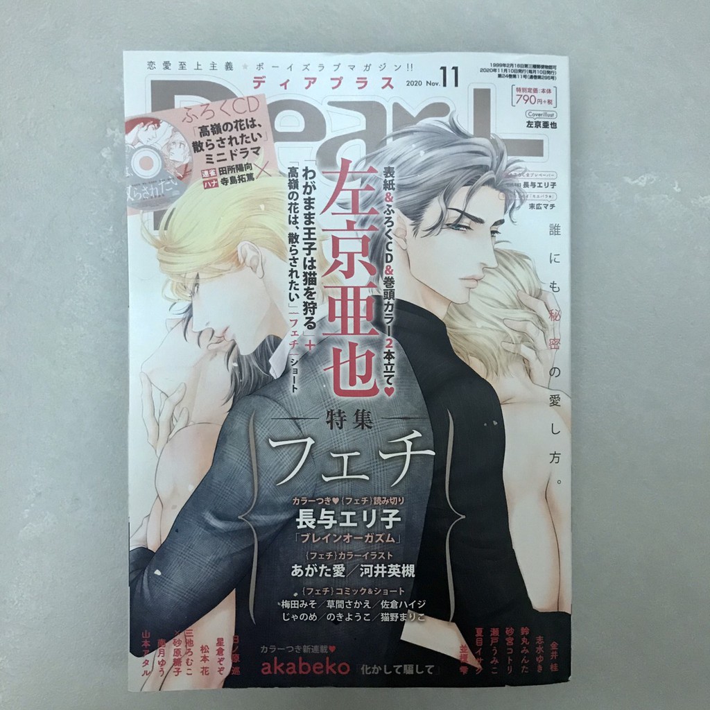 全新現貨 漫畫雜誌dear 21年2月號年11月號 蝦皮購物