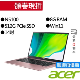 Acer宏碁 SF114-34-C6DR N5100 14吋 文書筆電