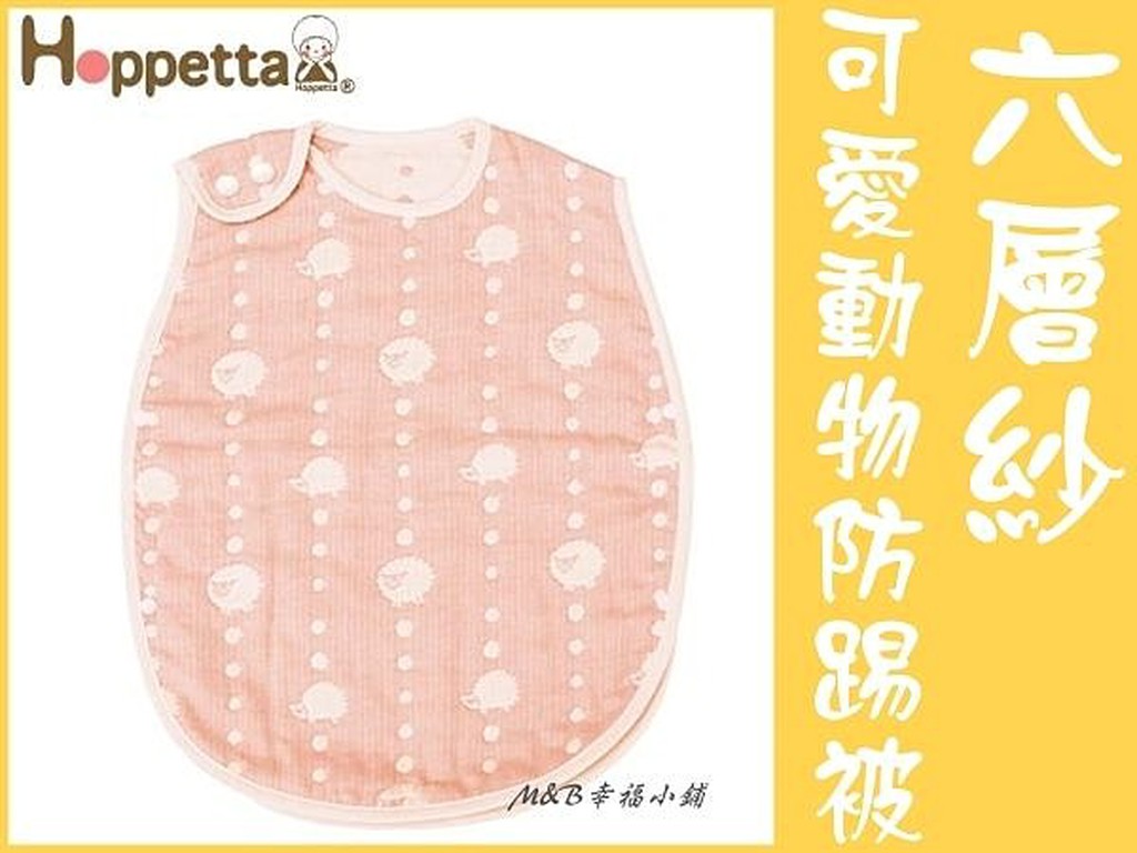 日本 Hoppetta 六層紗防踢被 防踢背心~粉紅可愛動物防踢被 (公司貨)