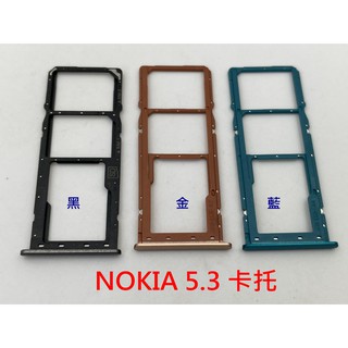 NOKIA 5.3 卡託 卡座 卡槽 SIM卡座 TA-1234