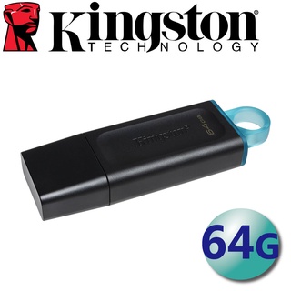 【現貨 DTX/64GB】Kingston金士頓 64G DataTraveler Exodia USB 3.2 隨身碟