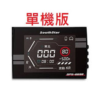 聊聊免運全新 南極星 GPS6688 GPS-6688 GPS7688 GPS-7688測速器 室內機 單機版 室內主機