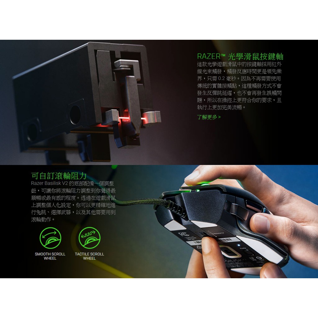 本店吳銘 雷蛇razer Basilisk V2 巴塞利斯蛇電競滑鼠rgb 光軸巨集11鍵k Dpi 蝦皮購物