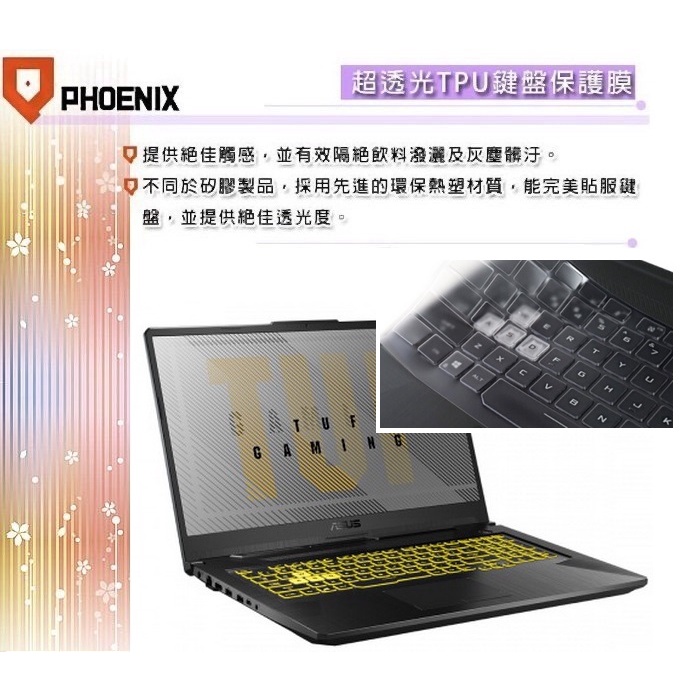 『PHOENIX』ASUS FX705 FX705D FX705DU FX705DD 專用 超透光 非矽膠 鍵盤保護膜