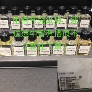 CHANEL 香奈兒精品香水極致典藏香氛組 全新專櫃封膜包裝 限量發售