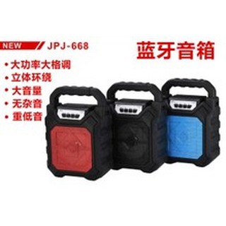 JPJ-668 手提七彩炫光藍牙音箱 ( 藍色款 )