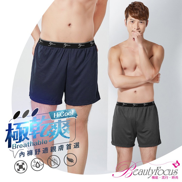 【9件組】台灣製吸濕排汗格紋舒適平口褲M-XXL(7455/3色)