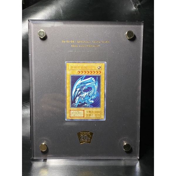 《》青眼白龍 1999年金亮無標絕版 含20年紀念卡磚+禮盒 僅有一張