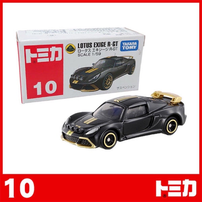 Tomica No.10 Lotus EXIGE R-GT