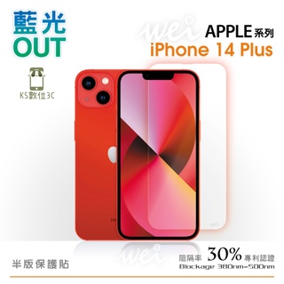 膜力威 IPHONE 14 plus 抗藍光玻璃保護貼