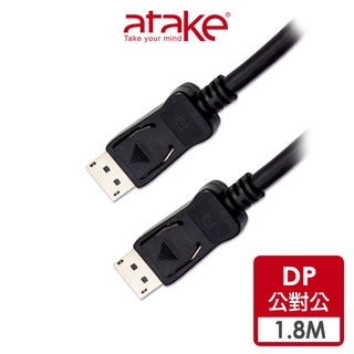 【atake】DisplayPort 1.2版高畫質傳輸線(1.8m) 公對公/DP/高畫質傳輸線