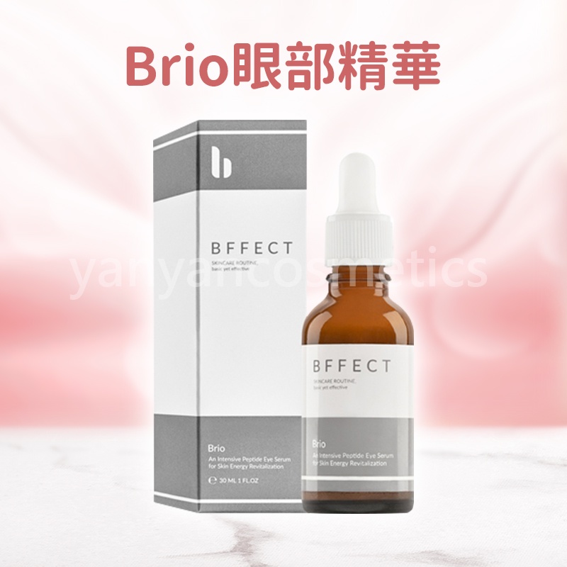 2024/6 出清 BFFECT Brio眼部精華 臉部保養 精華液 30ml 2024.06