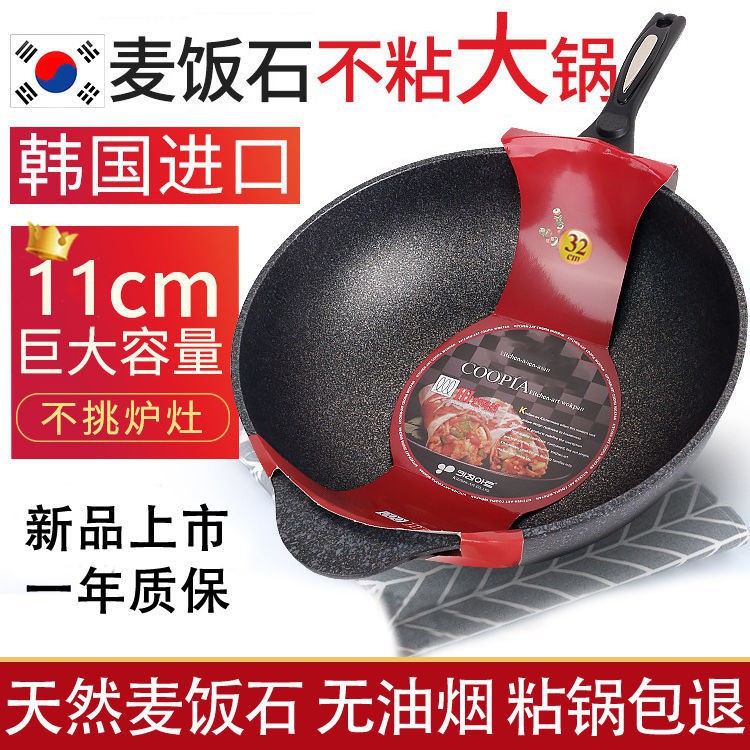 免運現貨 韓國麥飯石不粘炒菜鍋家用無平底煎鍋爐燃氣灶麥石鍋具輕量炒菜鍋煎煮炸炒全能鍋 蝦皮購物