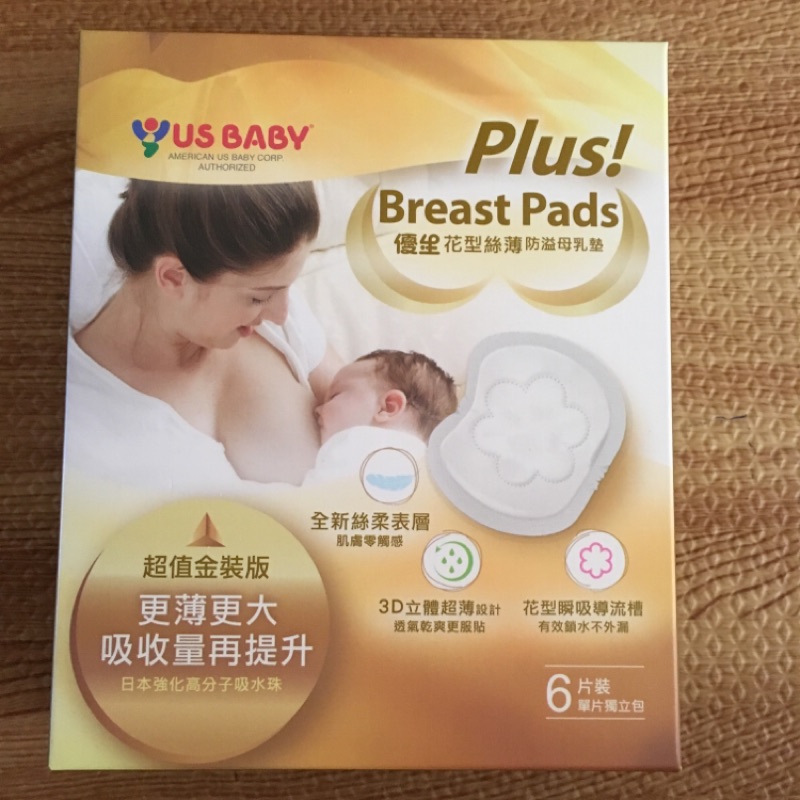 優生 花型絲薄防溢母乳墊