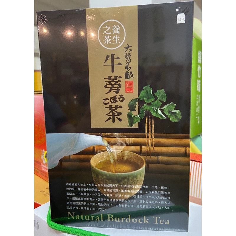 將軍農會牛蒡茶包包7g 便宜商品推薦 21年8月 飛比價格
