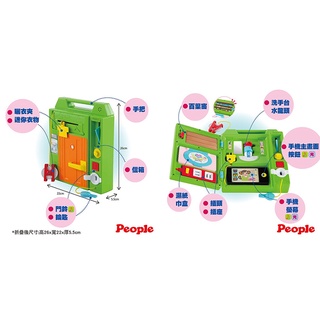 |免運｜🇯🇵日本當地代購｜日本暢銷People|知育玩具|多功能遊戲機|智能開發玩具|8個月寶寶