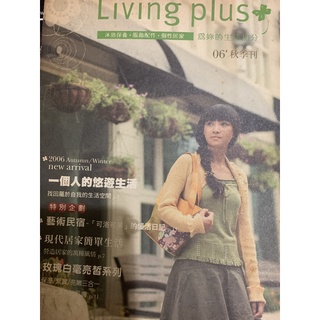 生活工場－生活工廠－WORKING HOUSE－Living plus－幸運草－雜誌－目錄－型録