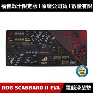 [原廠授權經銷] ASUS ROG Scabbard II EVA Edition 電競滑鼠墊 新世紀福音戰士 控制台