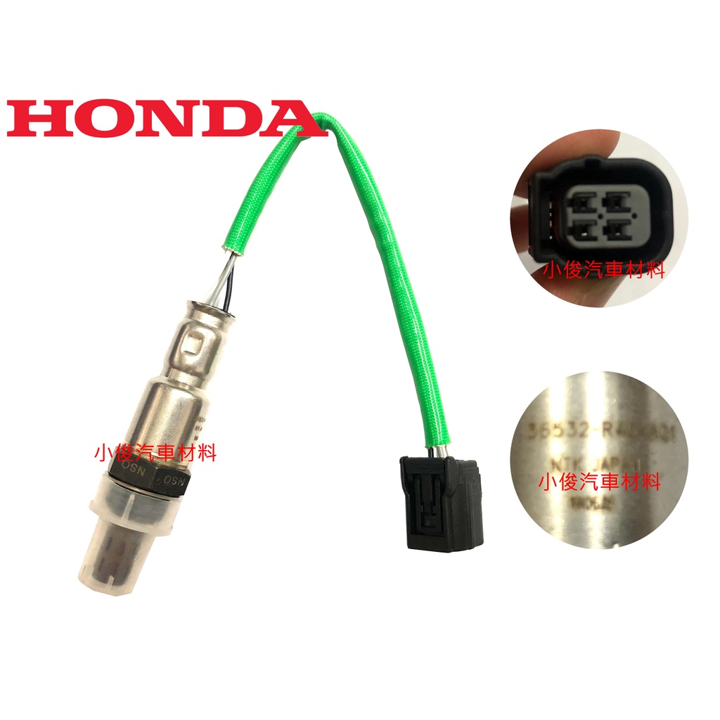 昇鈺 HONDA ACCORD 新雅歌 2.4 8代 2008年-2013年 日本 含氧感應器 含氧感知器