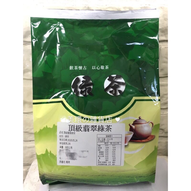 越南 頂級翡翠綠茶 茶葉 (不是茶包.單純茶葉.裡面沒有分裝成茶包) 聊聊運費$38