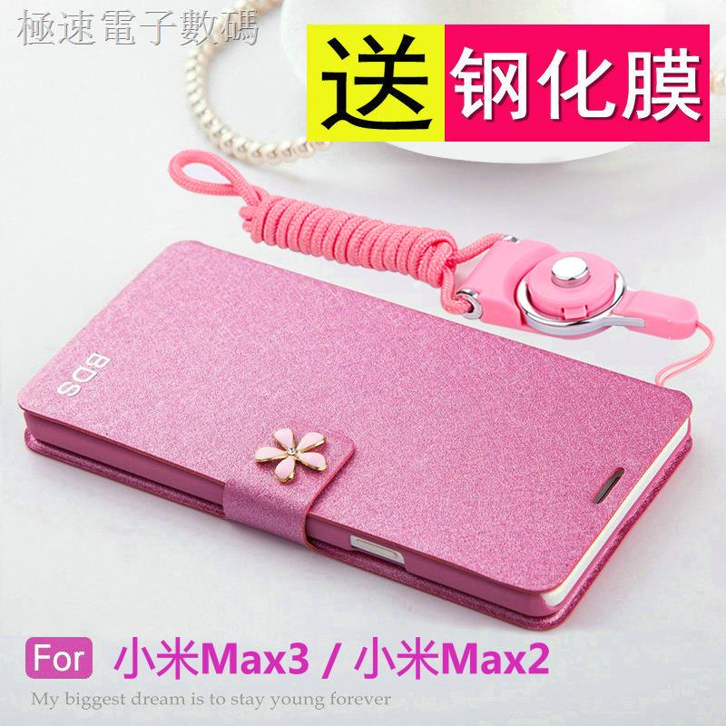 ▨小米max2手機殼max3翻蓋mi保護皮套max1防摔全包外殼男女款6.44寸