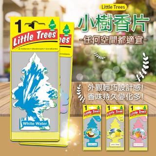 牛姐汽車購物【小樹香片系列 Little Trees】芳香掛片 車用居家 除臭芳香 香味1 小樹10送一