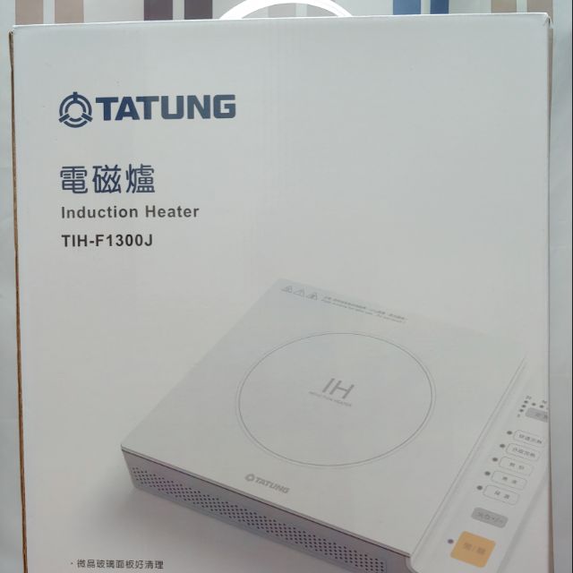 大同電磁爐。Tatung  TIH-F1300J  僅用三次/九成新/二手電磁爐