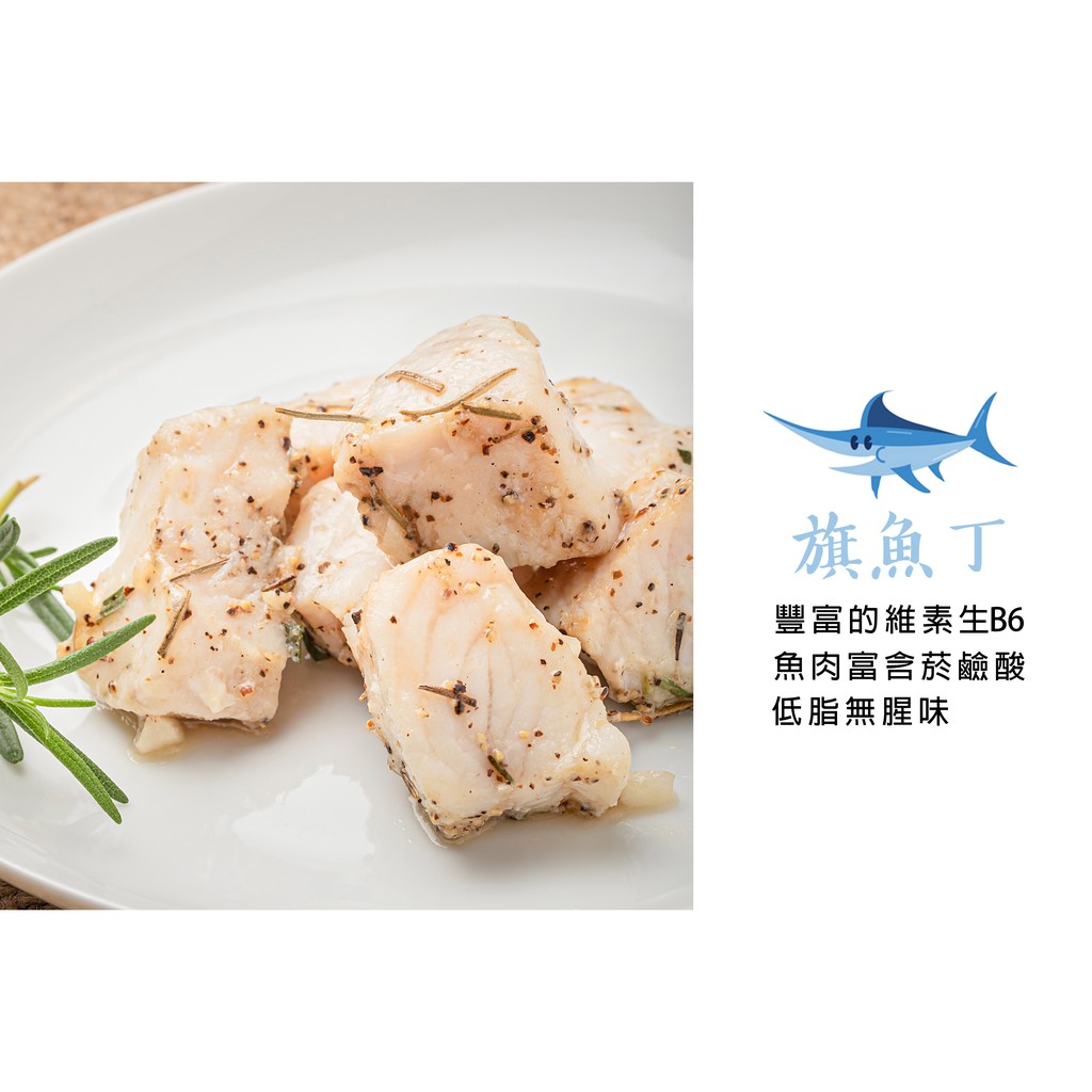 無刺旗魚的價格推薦 21年6月 比價比個夠biggo